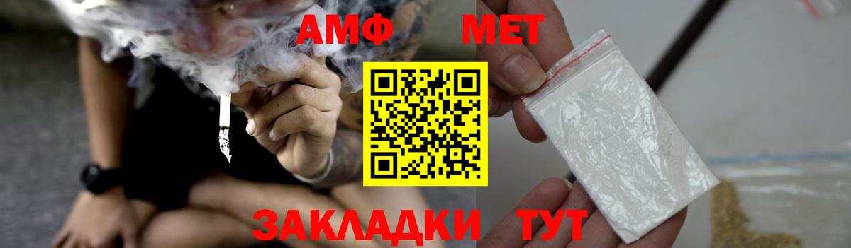 Amphetamine Premium Уварово