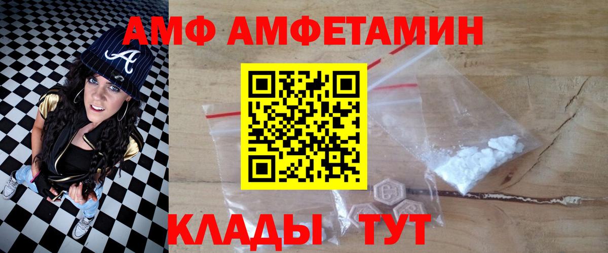 Уварово  АМФЕТАМИН  АМФЕТАМИН  Вход с VPN  АМФ VHQ 