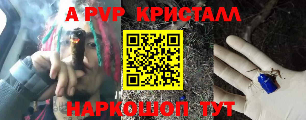 Alpha-PVP VHQ Уварово