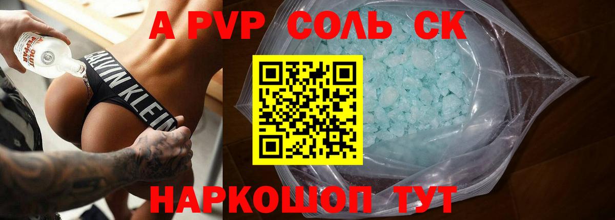 APVP мука  Alpha PVP VHQ  Уварово  как найти закладки  Alfa_PVP Соль  Вход с VPN 