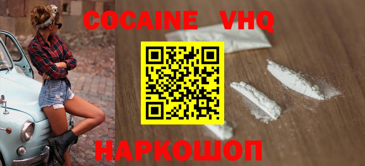 Уварово  КОКАИН 99%  КОКАИН  Кокаин Боливия  Вход с VPN 