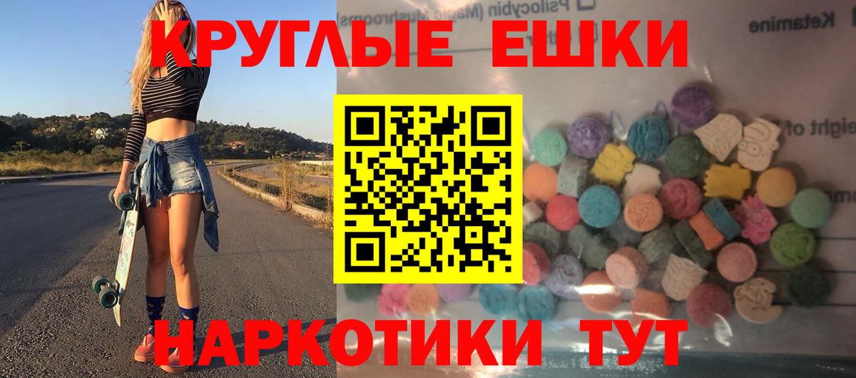 Экстази 280мг Уварово