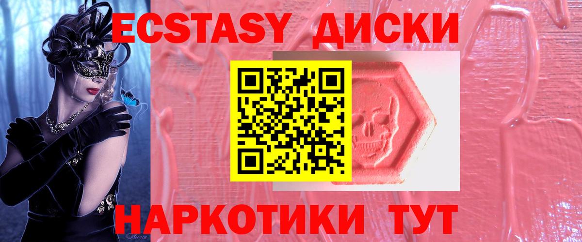 Уварово  Ecstasy 280 MDMA  блэк спрут сайт  ЭКСТАЗИ  Вход с VPN  Ecstasy Cube 