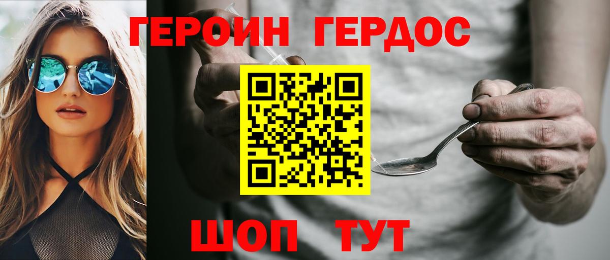 ГЕРОИН афганец Уварово