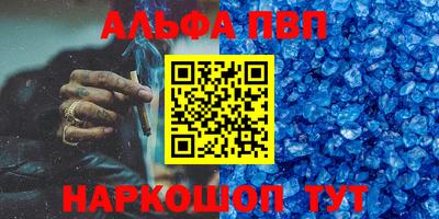 кристаллы Пенза