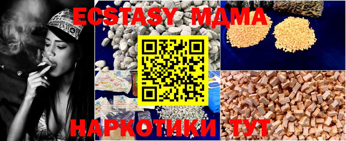 MDMA crystal  Вход с VPN  МДМА Molly  МДМА  Уварово 