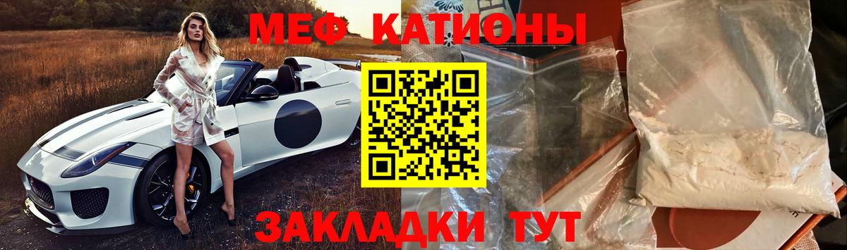Мефедрон  Меф mephedrone  Мефедрон кристаллы  Вход с VPN  Уварово 