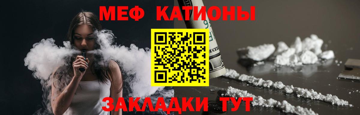 Меф кристаллы Уварово