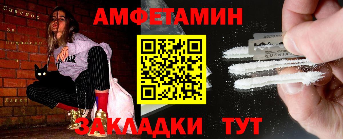 Первитин мет  Вход с VPN  Метамфетамин  Уварово 