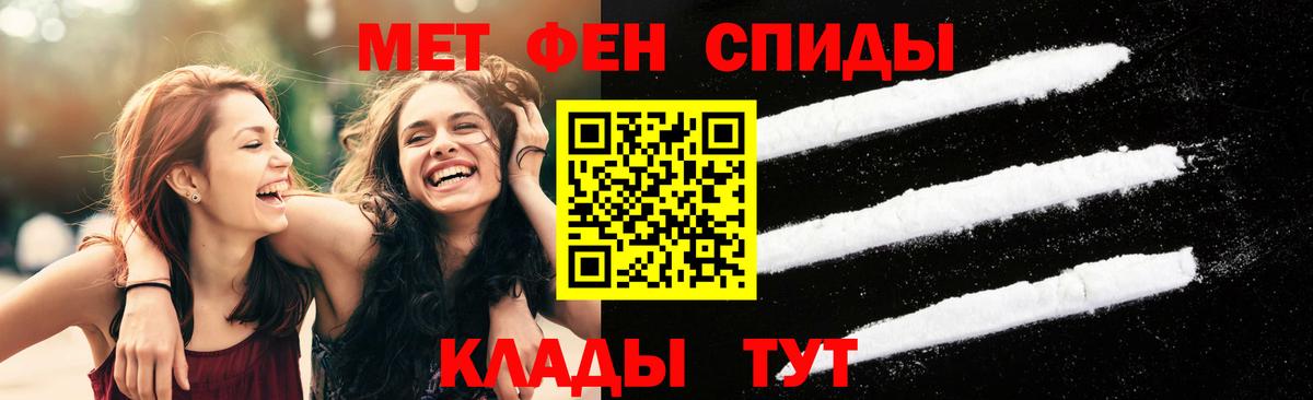 Первитин мет Уварово