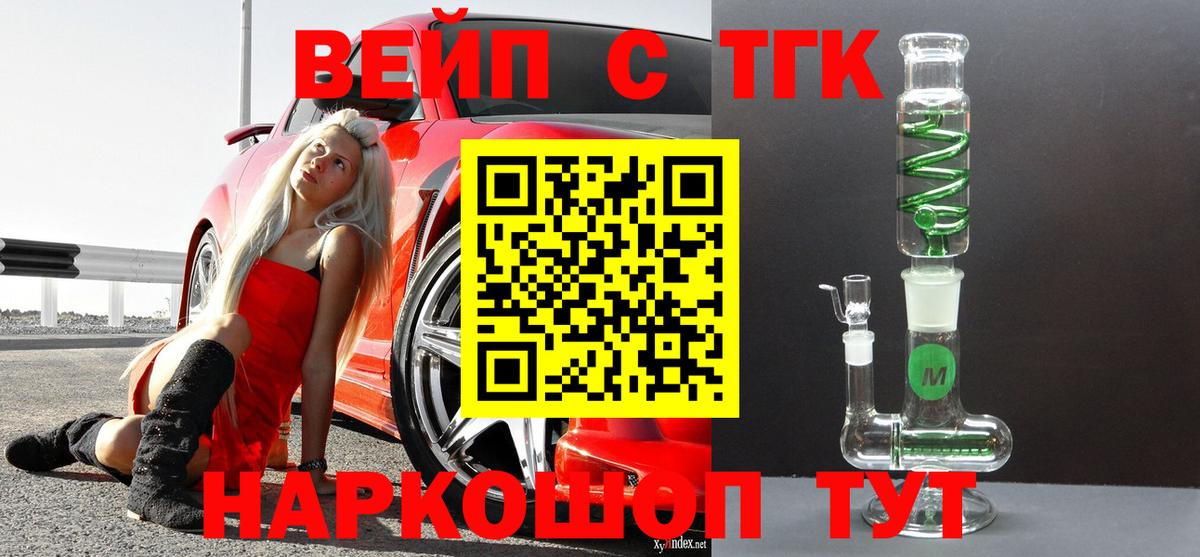 Дистиллят ТГК гашишное масло  Вход с VPN  ТГК вейп  Уварово 